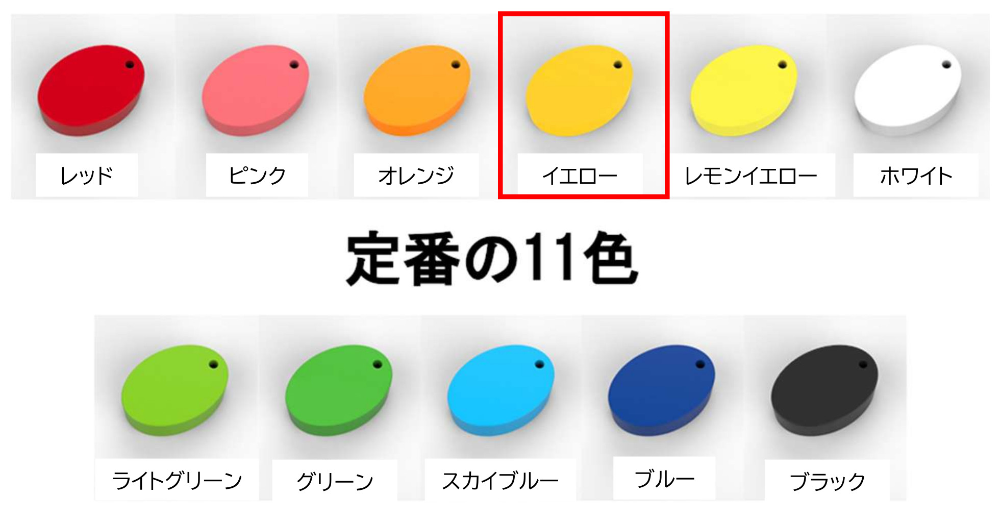 ☆フローティングキーホルダーの基本色が増えました！ | ニュース
