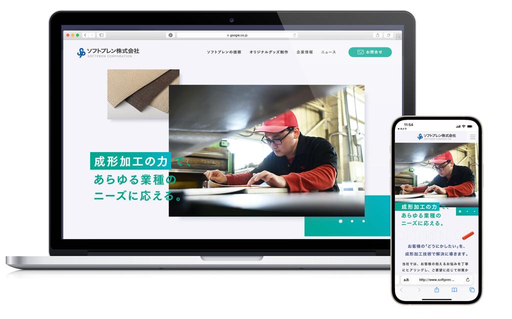 ウェブサイト公開いたしました